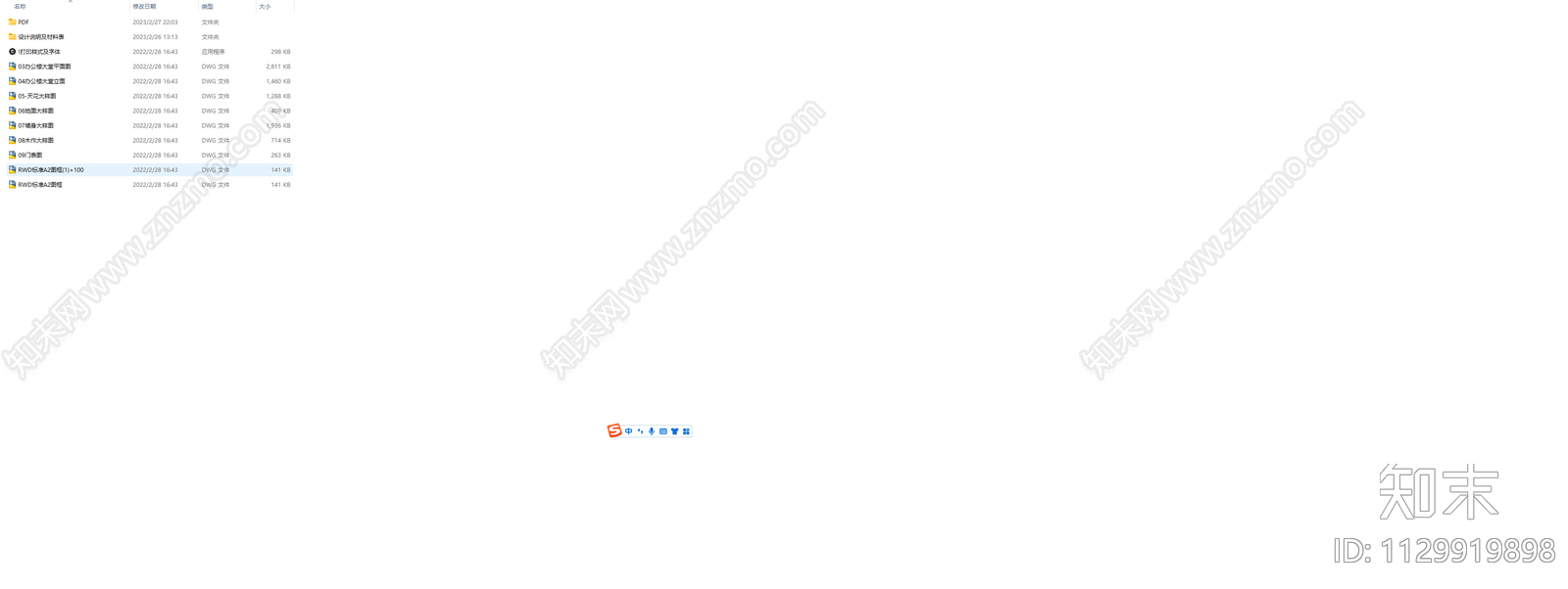 黄志达办公大堂cad施工图下载【ID:1129919898】