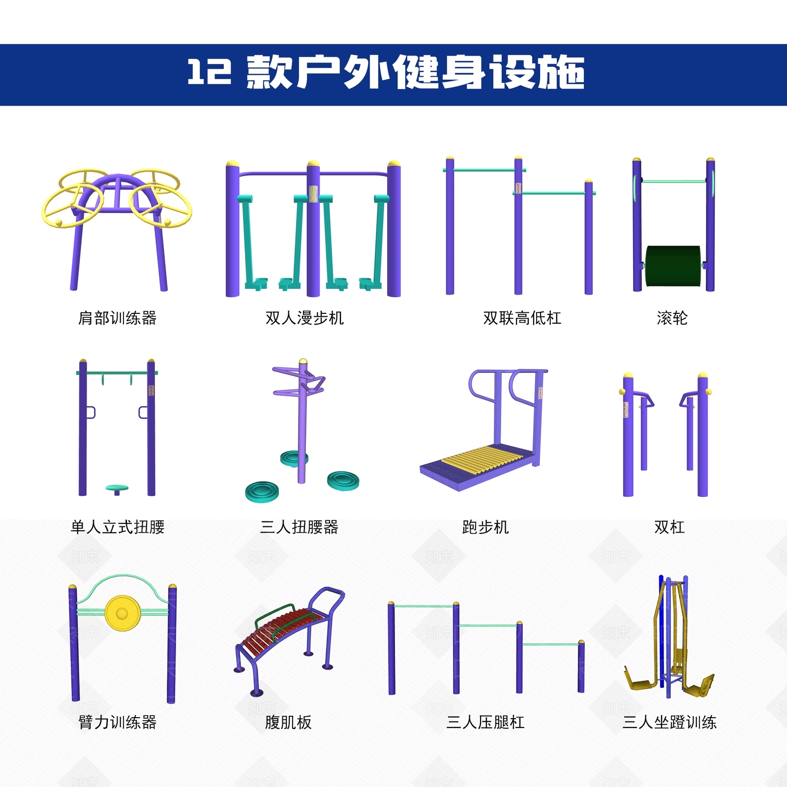居住区器械SU模型下载【ID:1129920556】