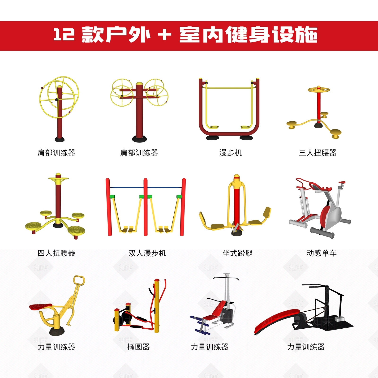 健身房器械SU模型下载【ID:1129921230】