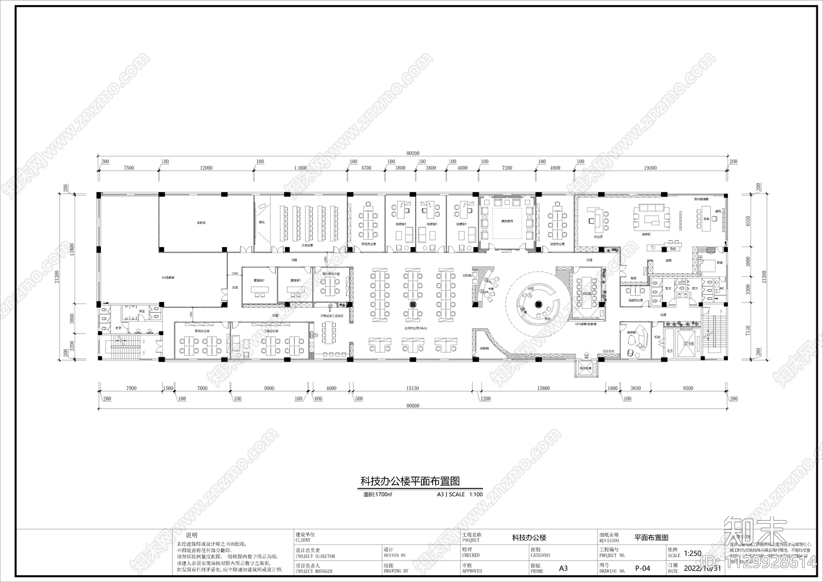 办公楼cad施工图下载【ID:1129928614】