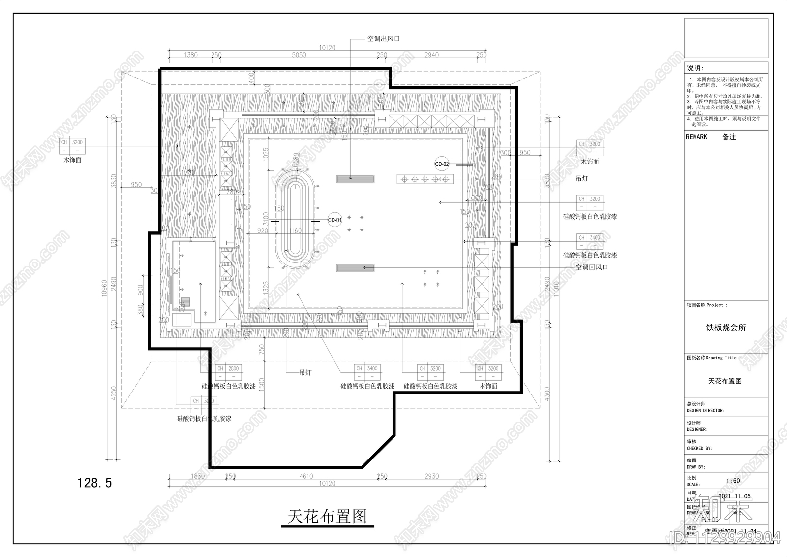 日式铁板烧餐厅cad施工图下载【ID:1129929904】