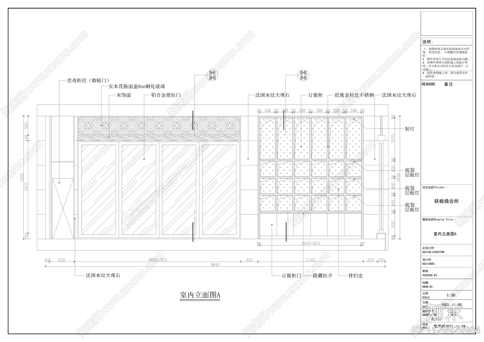 日式铁板烧餐厅cad施工图下载【ID:1129929904】