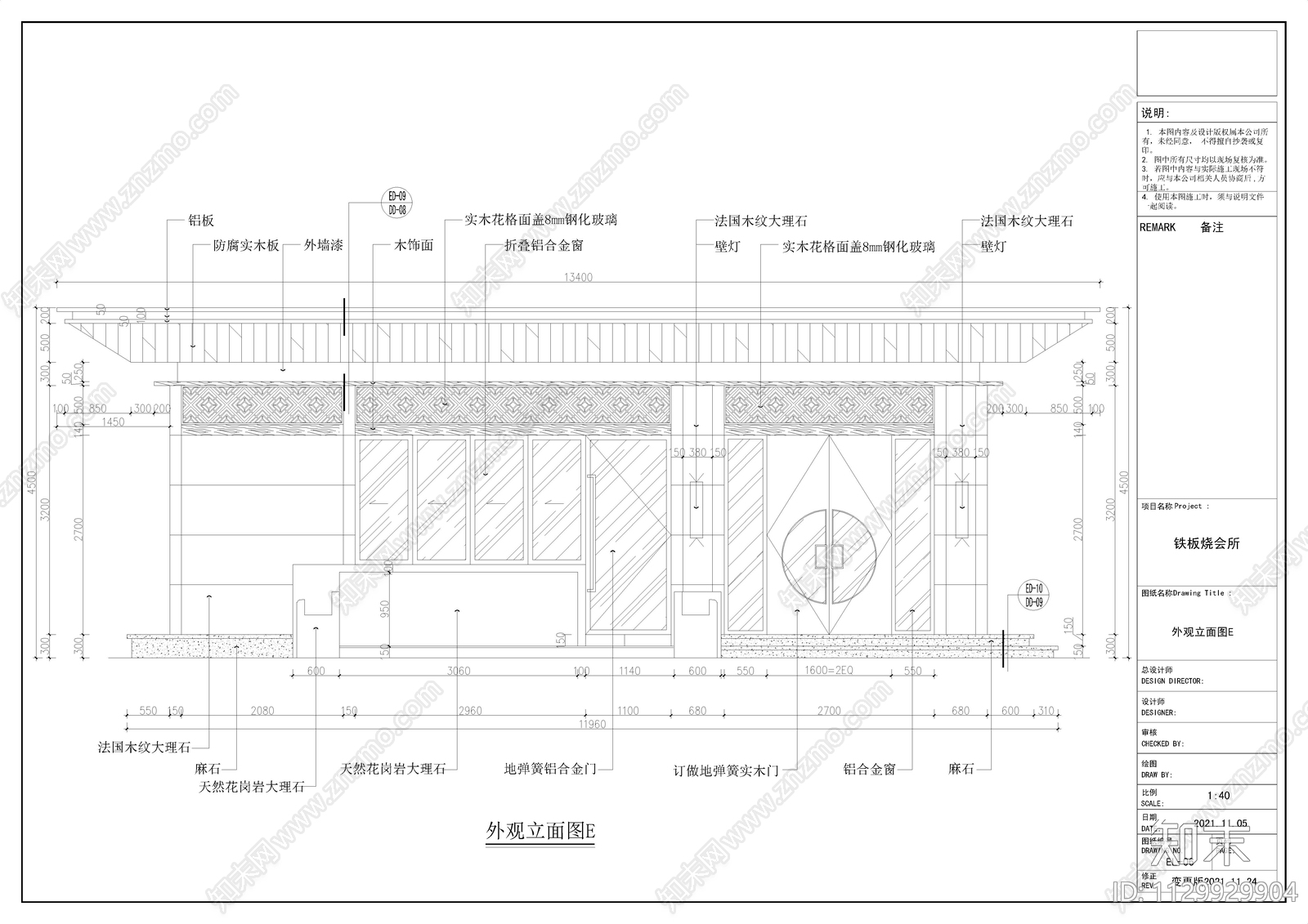 日式铁板烧餐厅cad施工图下载【ID:1129929904】