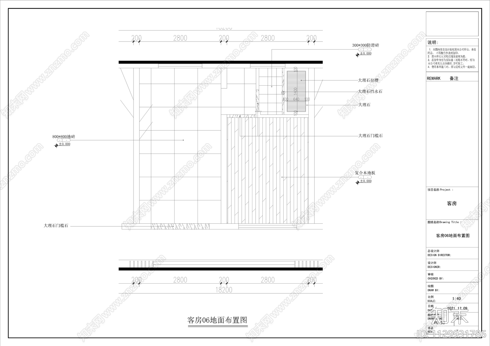 酒店客房cad施工图下载【ID:1129931786】