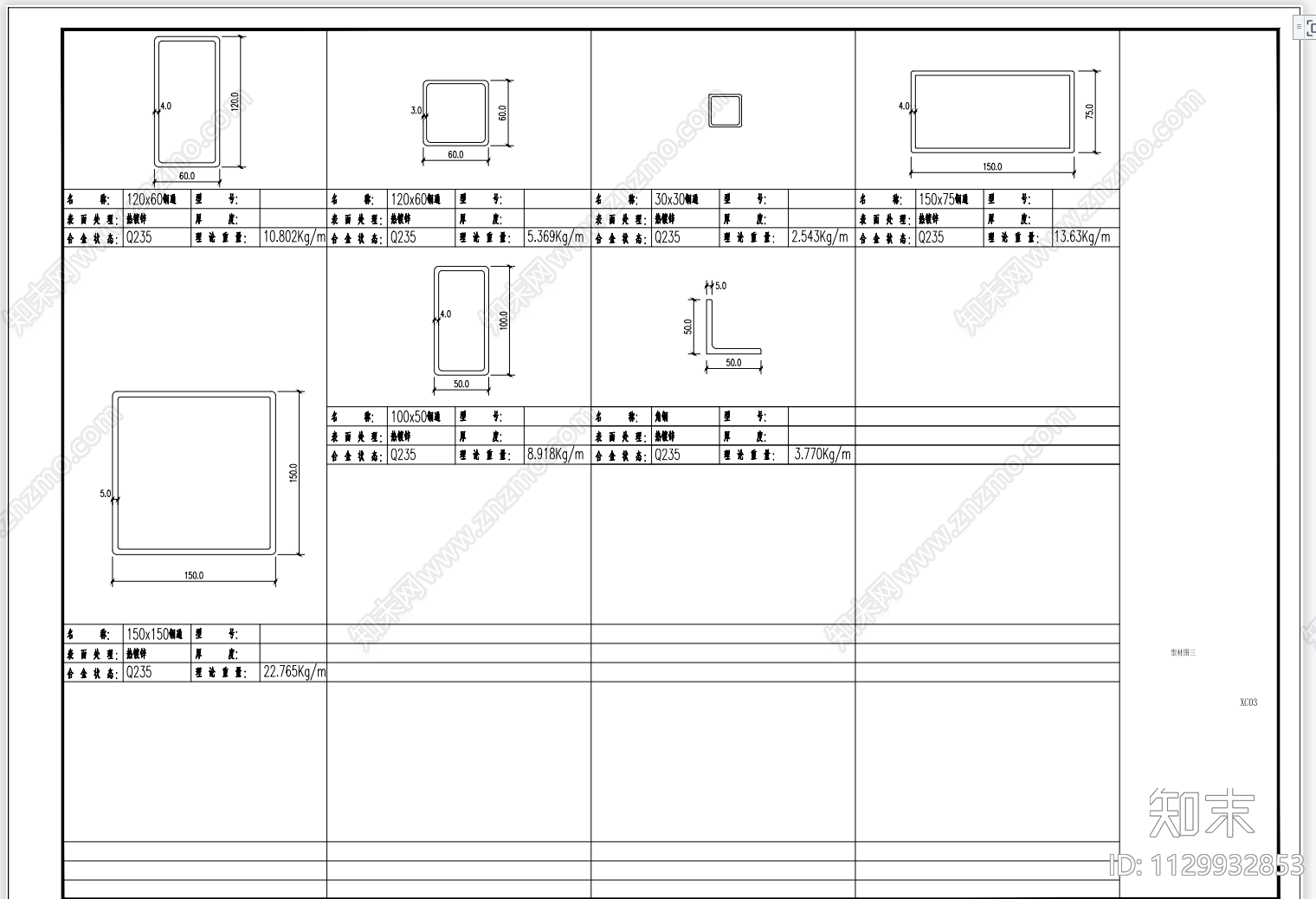 幕墙型材图cad施工图下载【ID:1129932853】