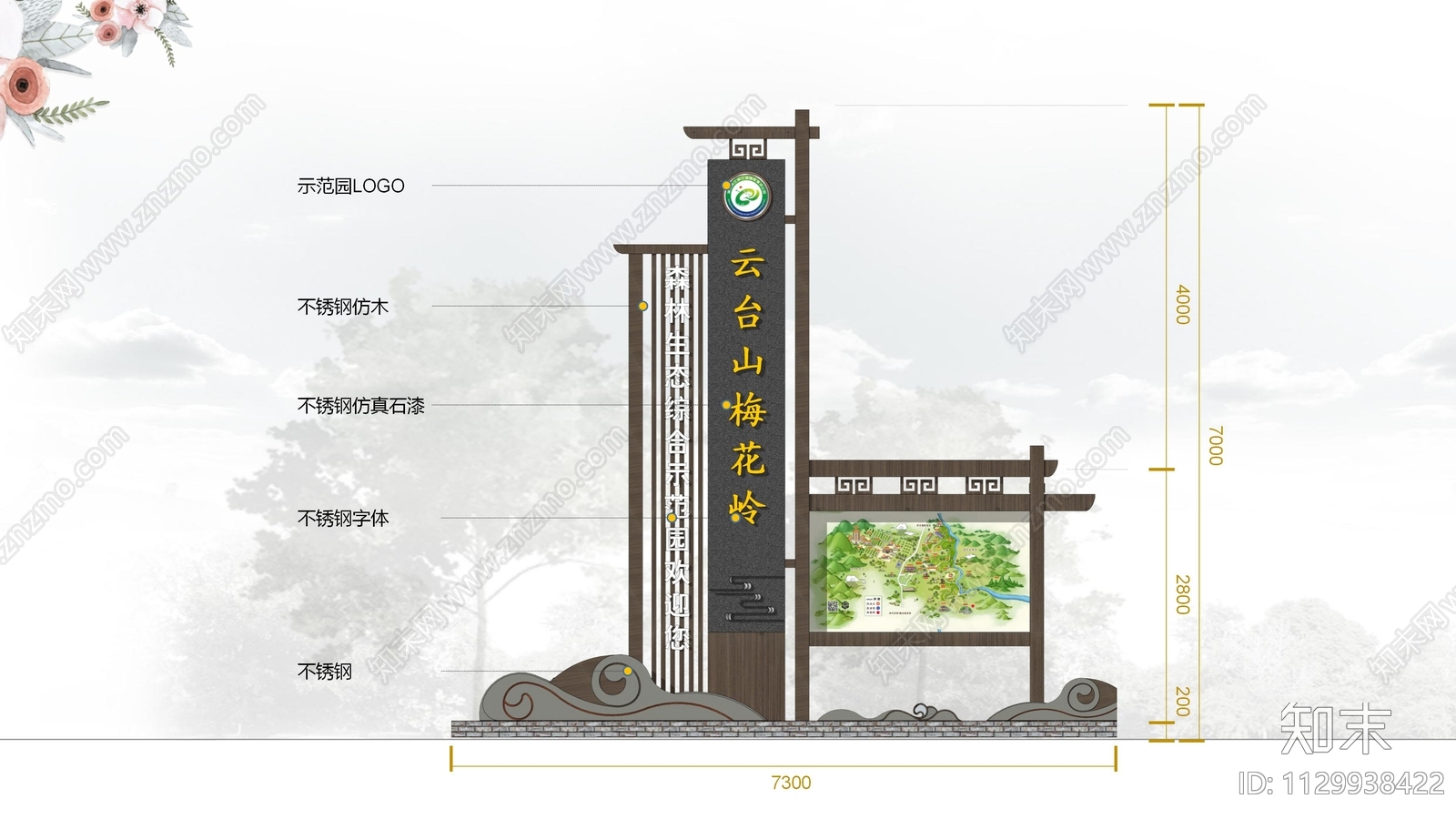 新中式入口标识SU模型下载【ID:1129938422】