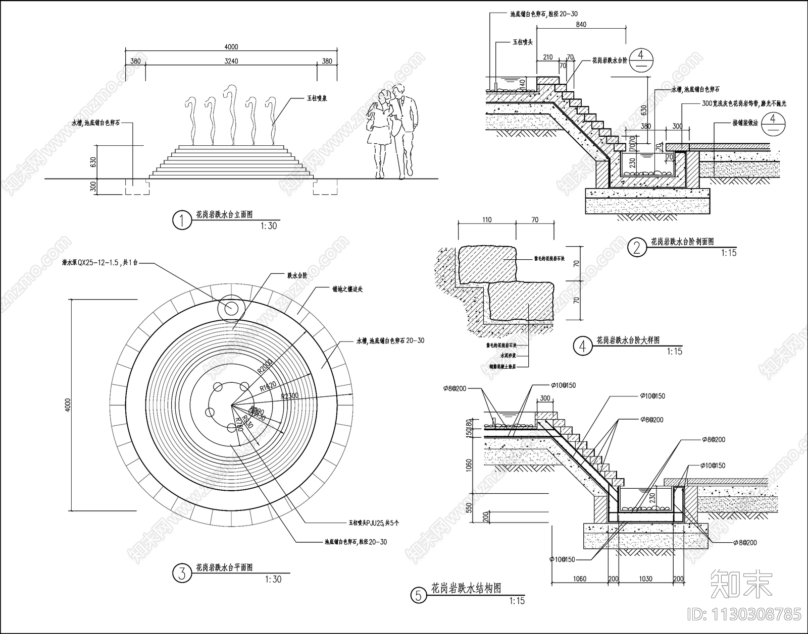 跌水池喷泉详图施工图下载【ID:1130308785】