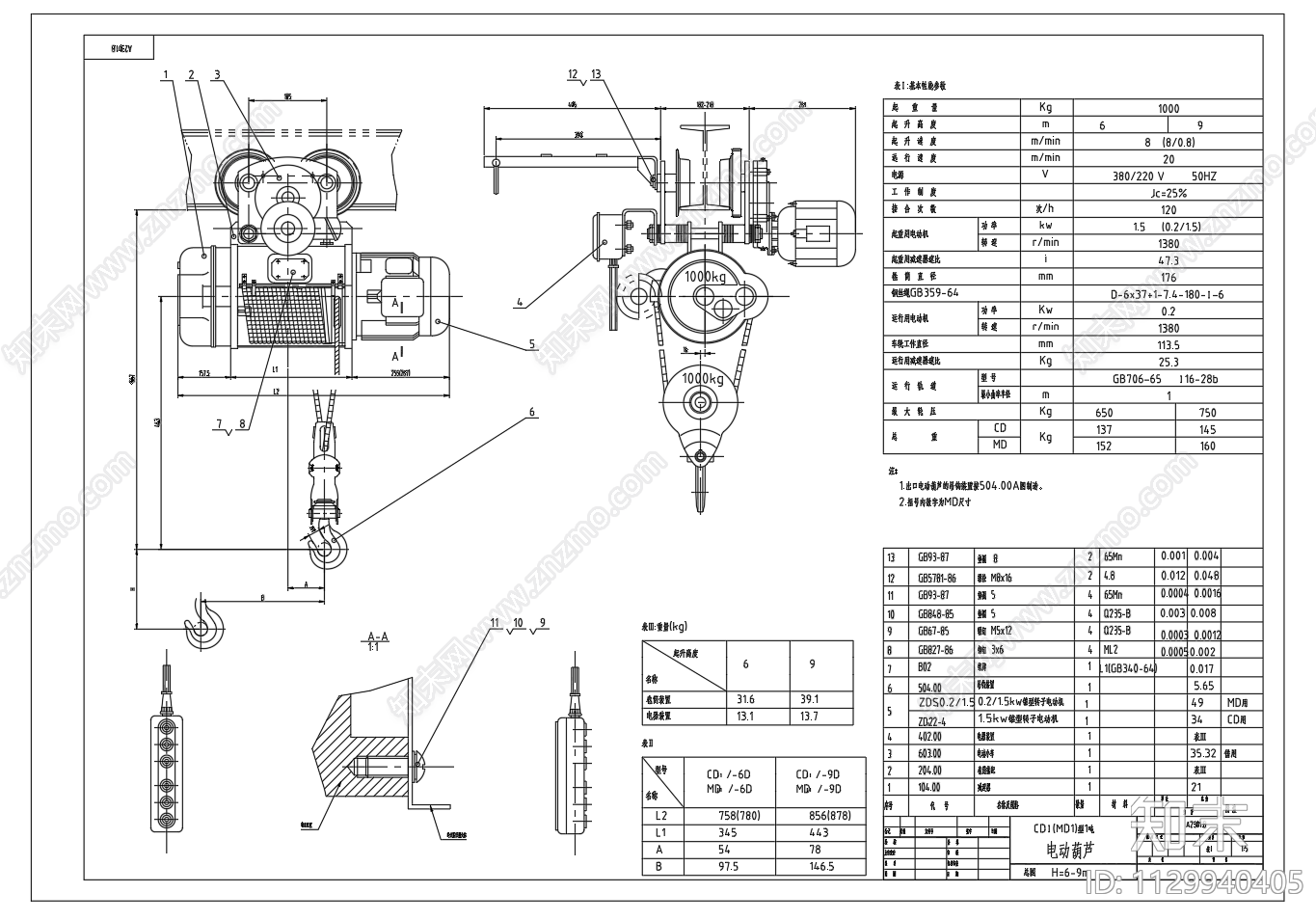 载荷1吨电动葫芦总图装配图施工图下载【ID:1129940405】