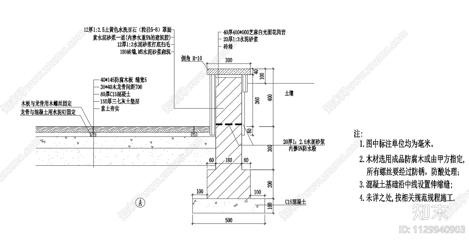 防腐木休息平台设计施工图下载【ID:1129940903】