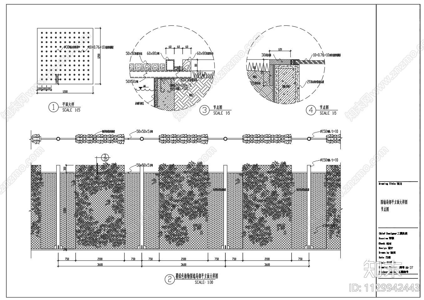 覆绿色植物围墙平面立面节点图施工图下载【ID:1129942443】