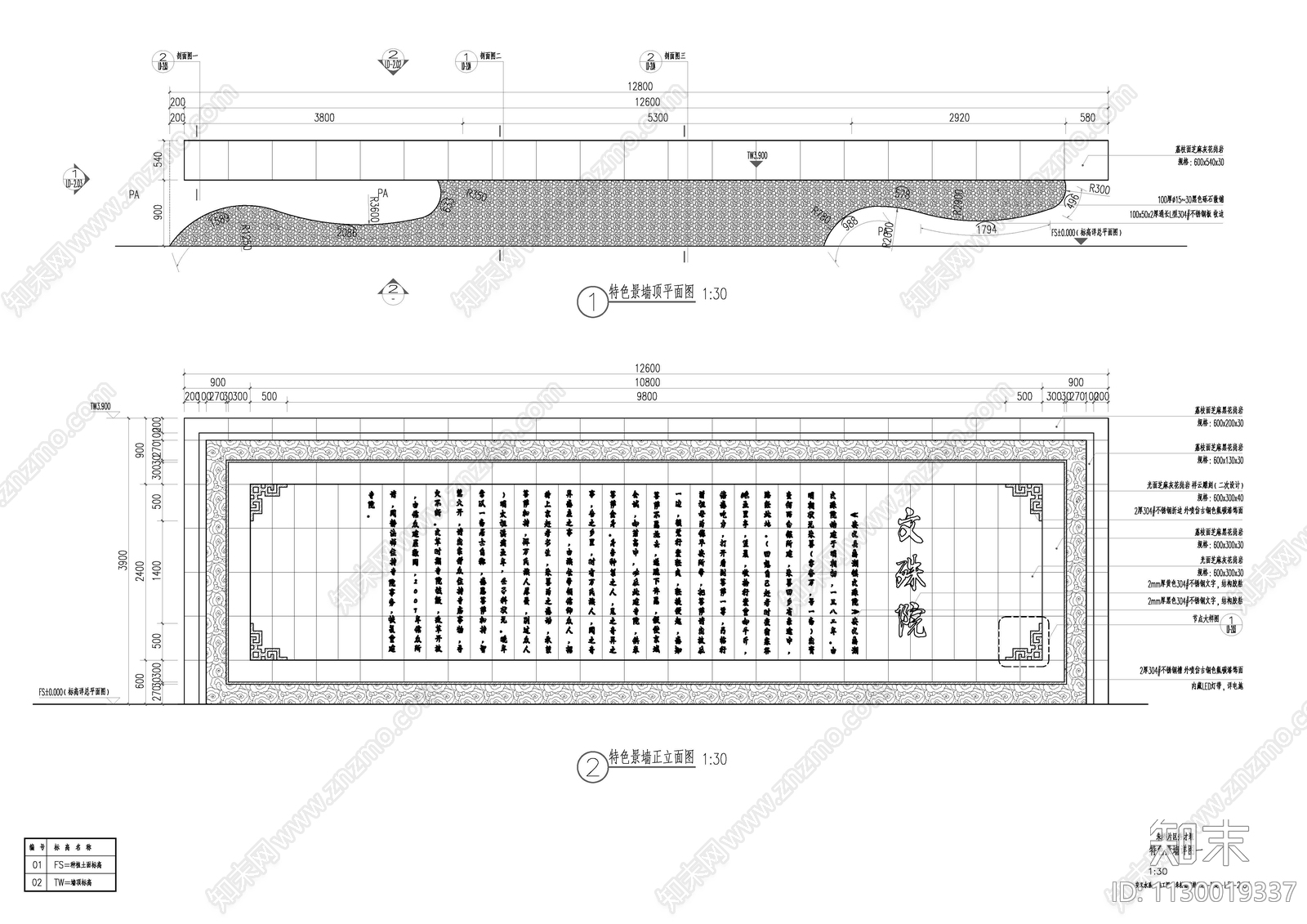 新农村乡村振兴特色景墙cad施工图下载【ID:1130019337】