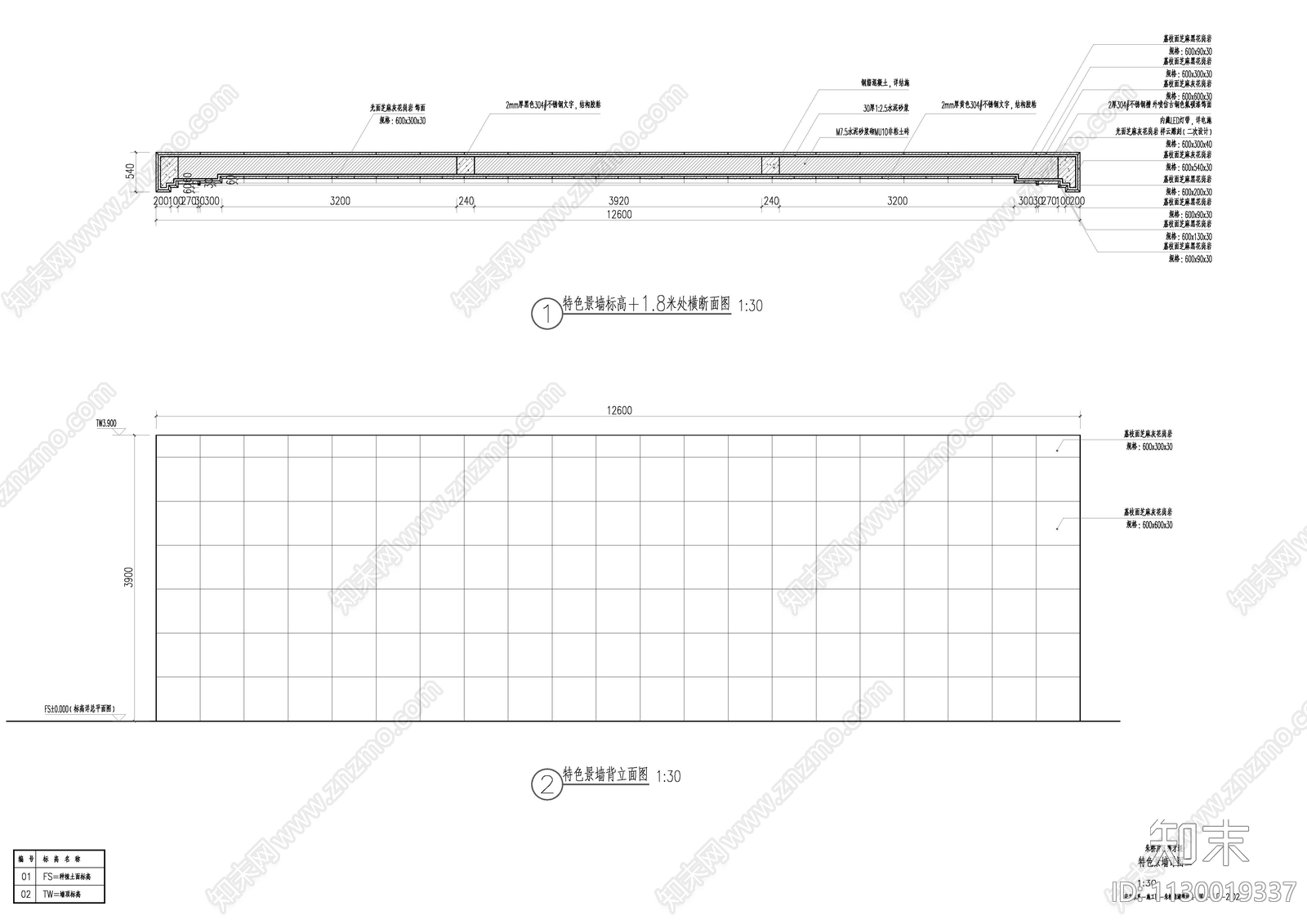 新农村乡村振兴特色景墙cad施工图下载【ID:1130019337】