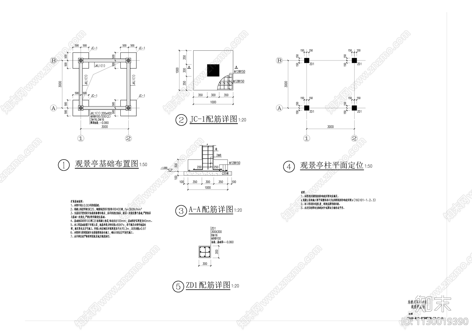 新农村乡村振兴四角亭cad施工图下载【ID:1130019390】