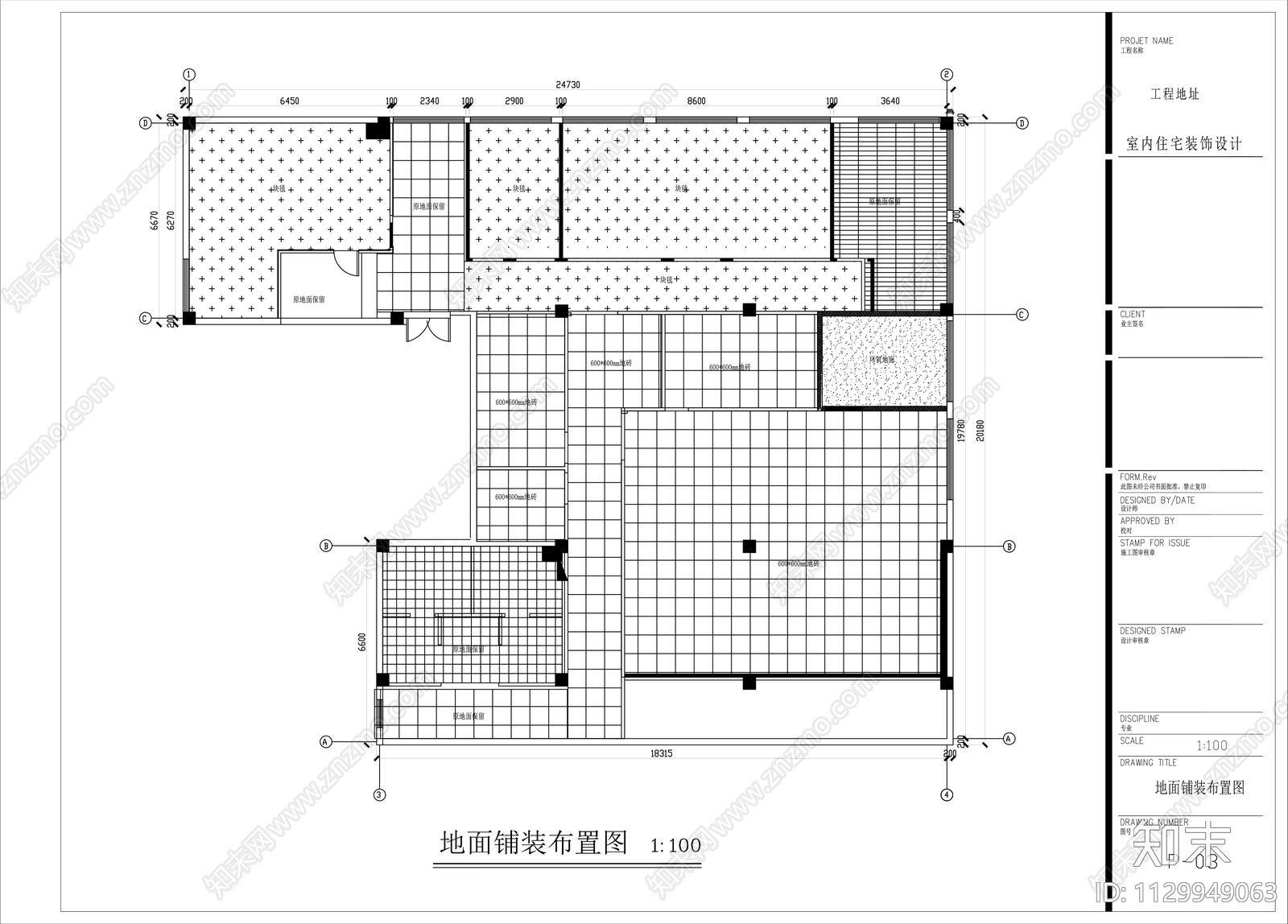 办公室装修方案cad施工图下载【ID:1129949063】