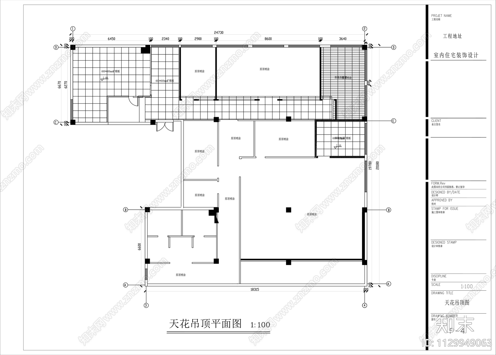 办公室装修方案cad施工图下载【ID:1129949063】