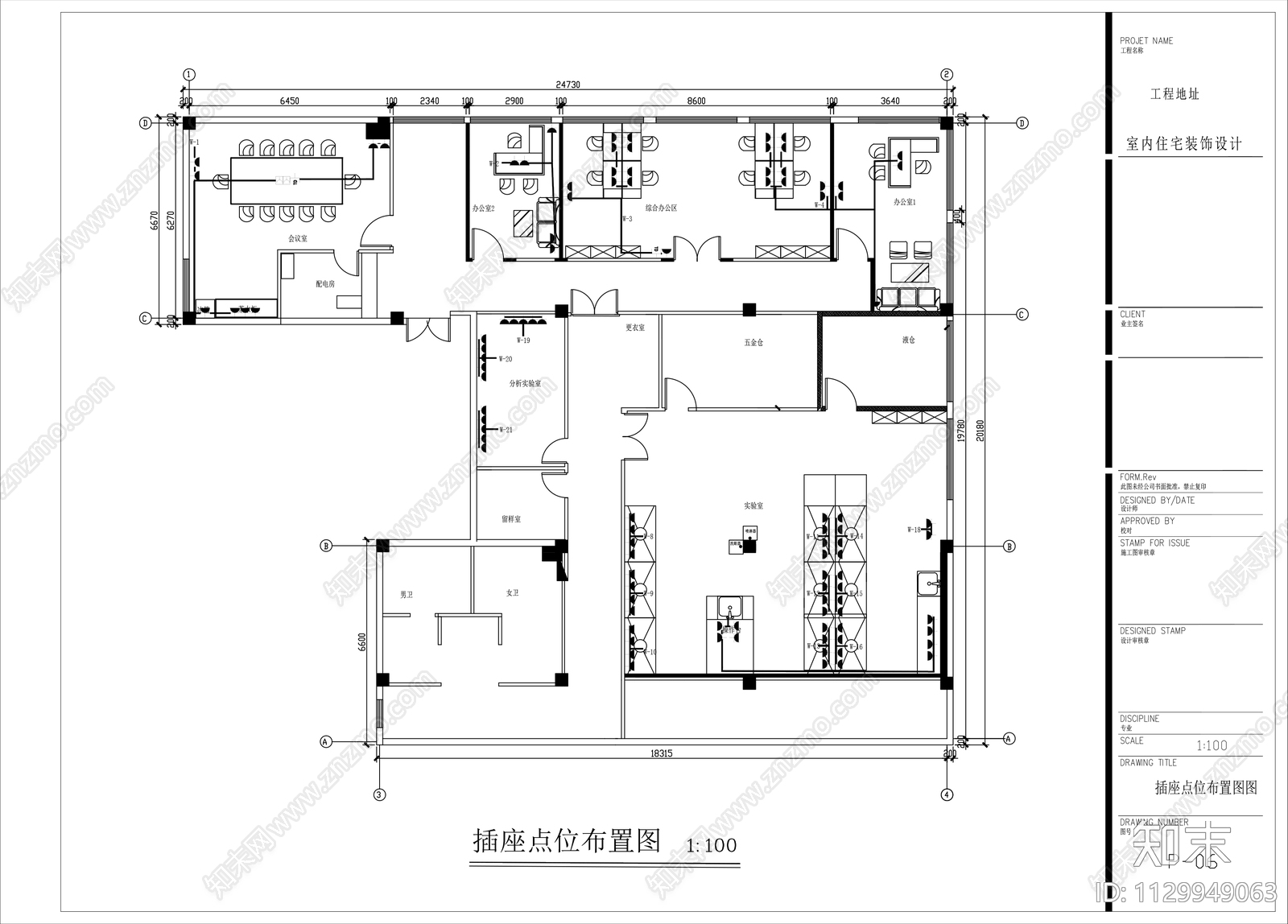 办公室装修方案cad施工图下载【ID:1129949063】