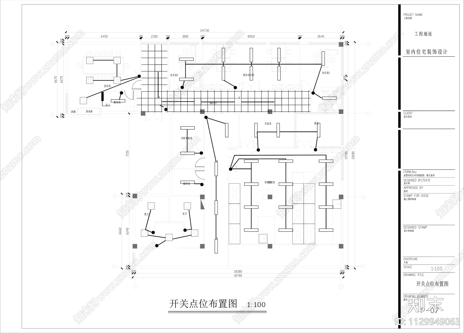 办公室装修方案cad施工图下载【ID:1129949063】