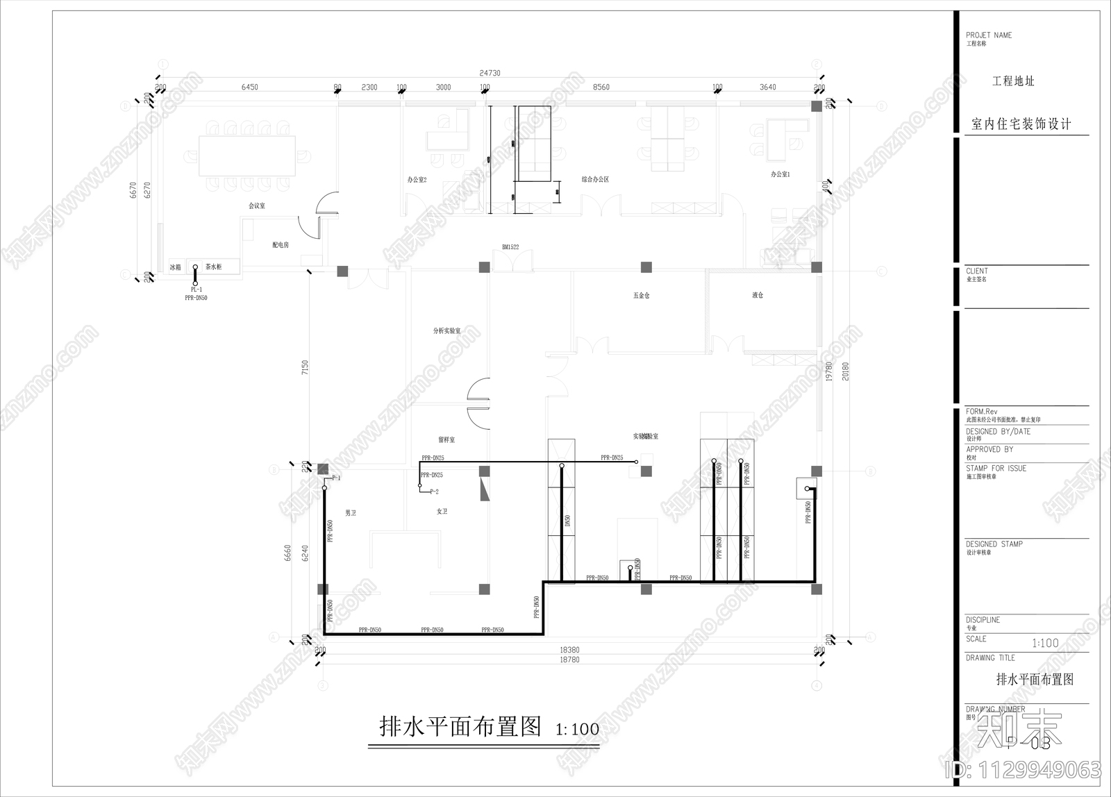 办公室装修方案cad施工图下载【ID:1129949063】
