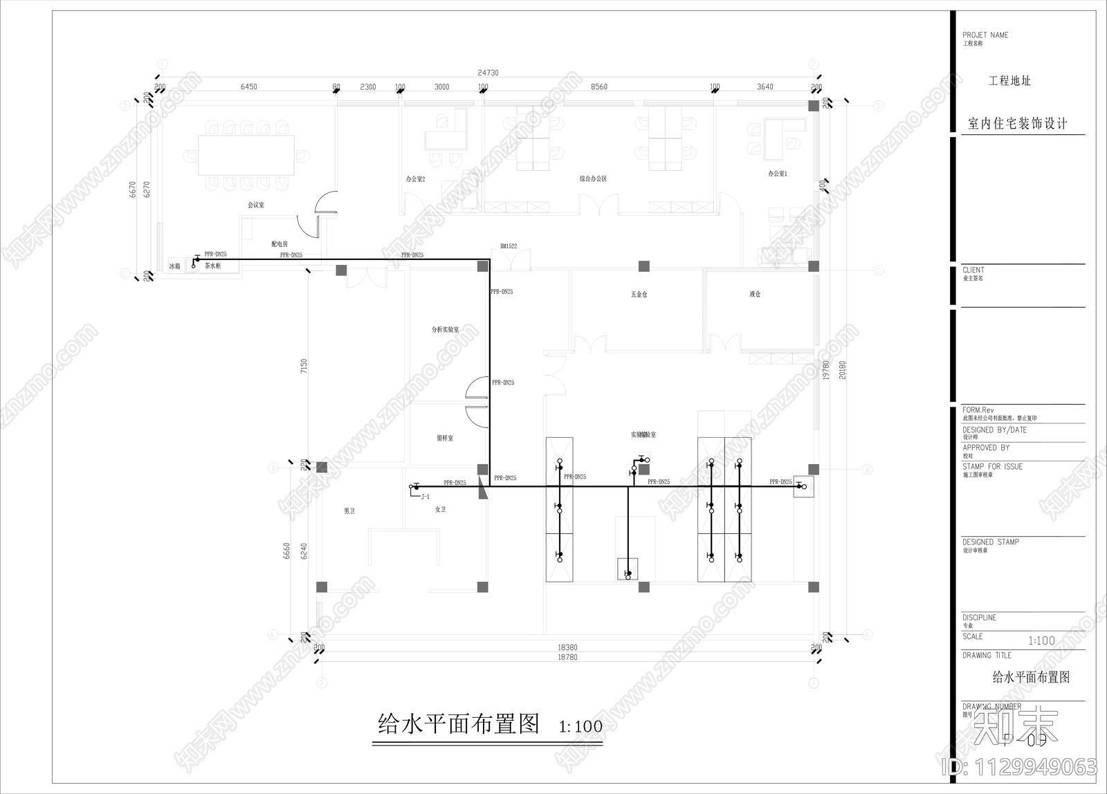 办公室装修方案cad施工图下载【ID:1129949063】