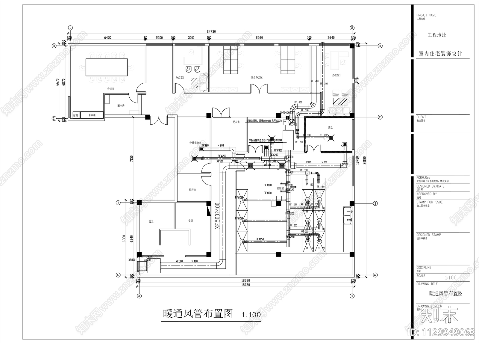 办公室装修方案cad施工图下载【ID:1129949063】