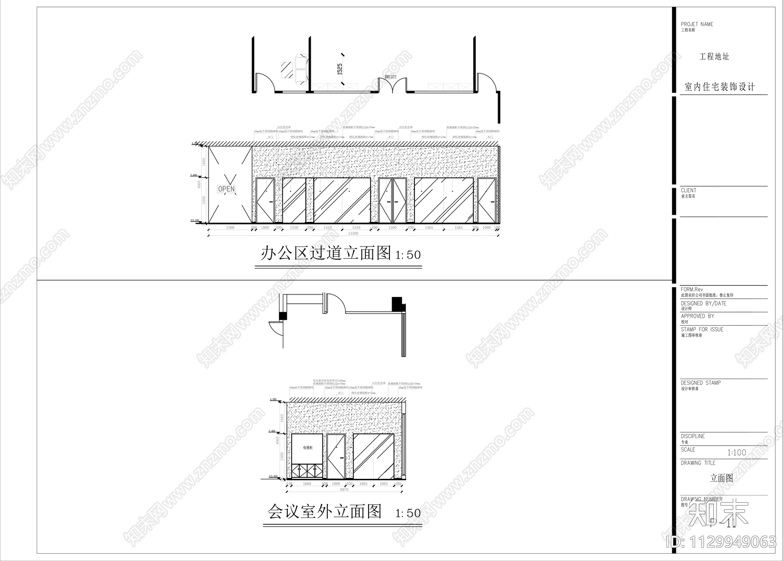 办公室装修方案cad施工图下载【ID:1129949063】