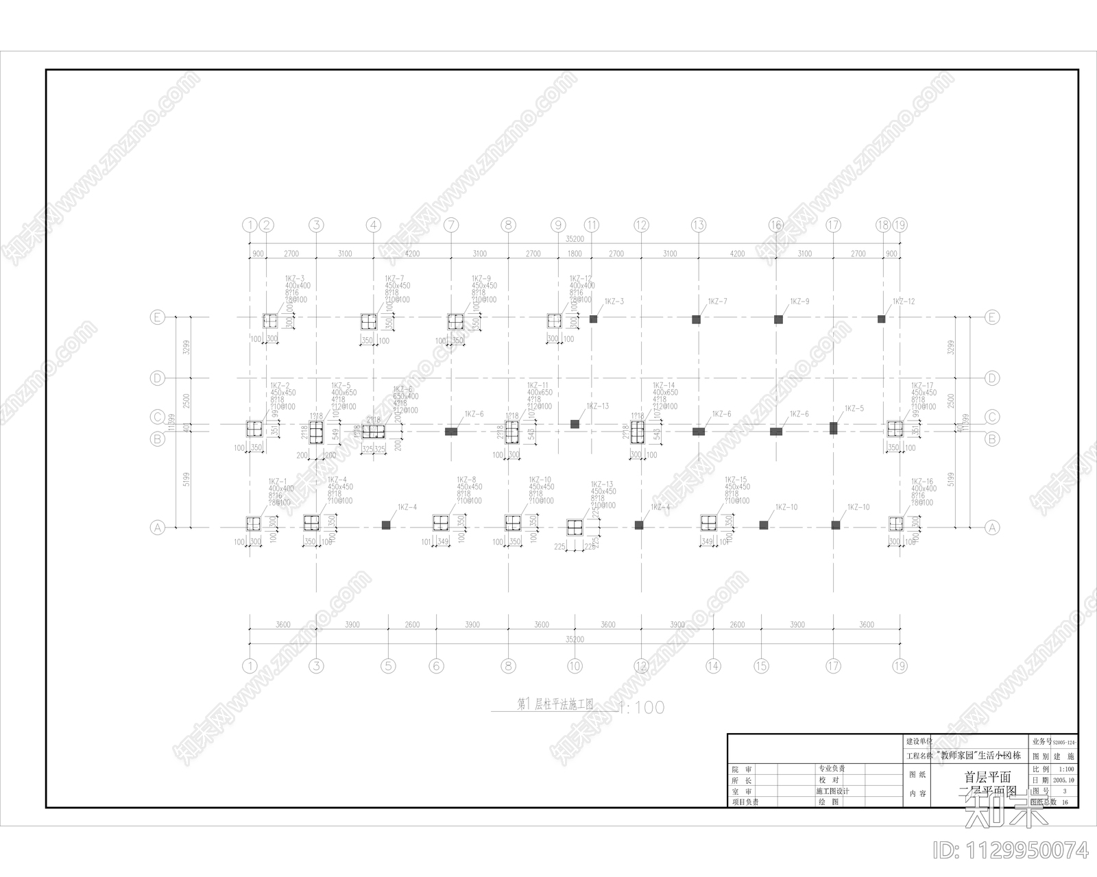 现代简约家园小区独栋建筑结构设计cad施工图下载【ID:1129950074】