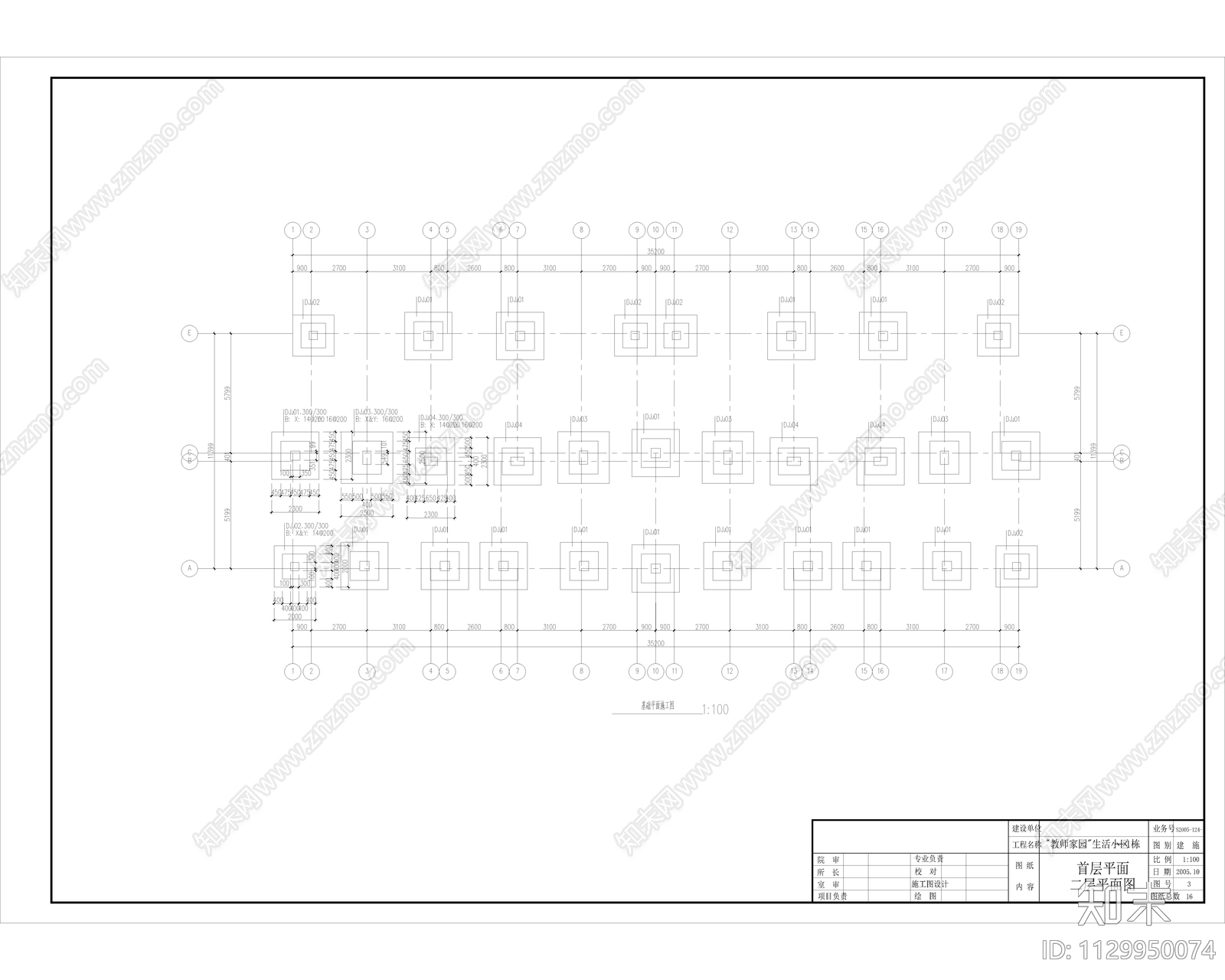 现代简约家园小区独栋建筑结构设计cad施工图下载【ID:1129950074】