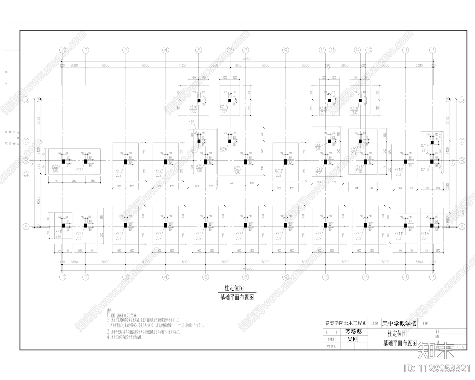 现代简约教学楼建筑设计cad施工图下载【ID:1129953321】