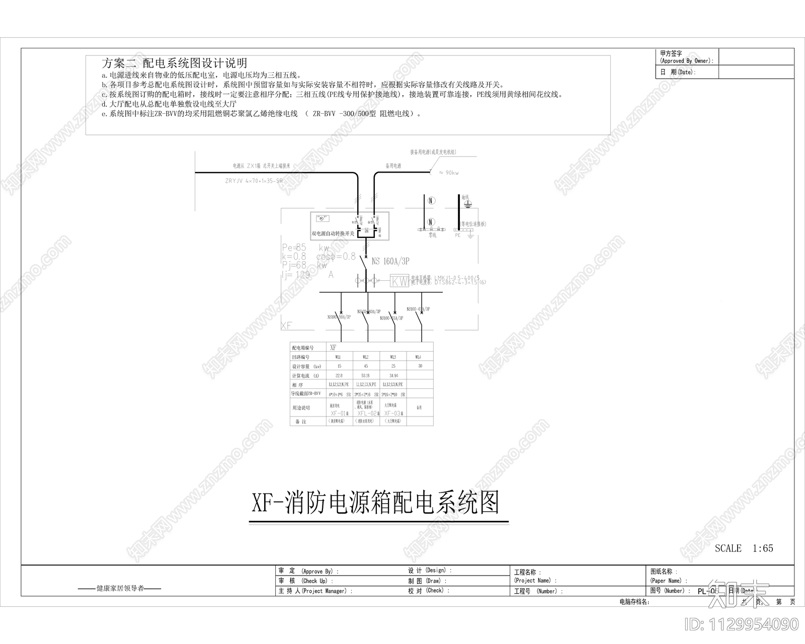 现代简约餐厅电气cad施工图下载【ID:1129954090】