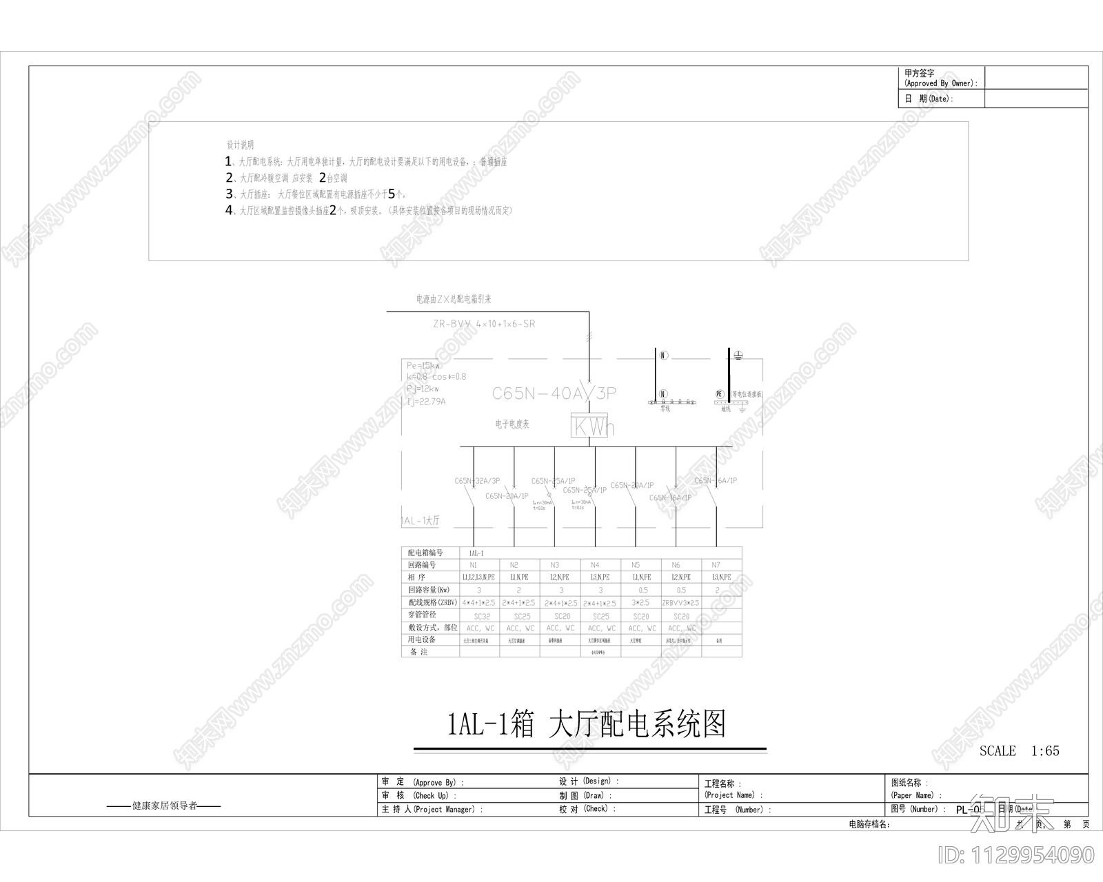 现代简约餐厅电气cad施工图下载【ID:1129954090】