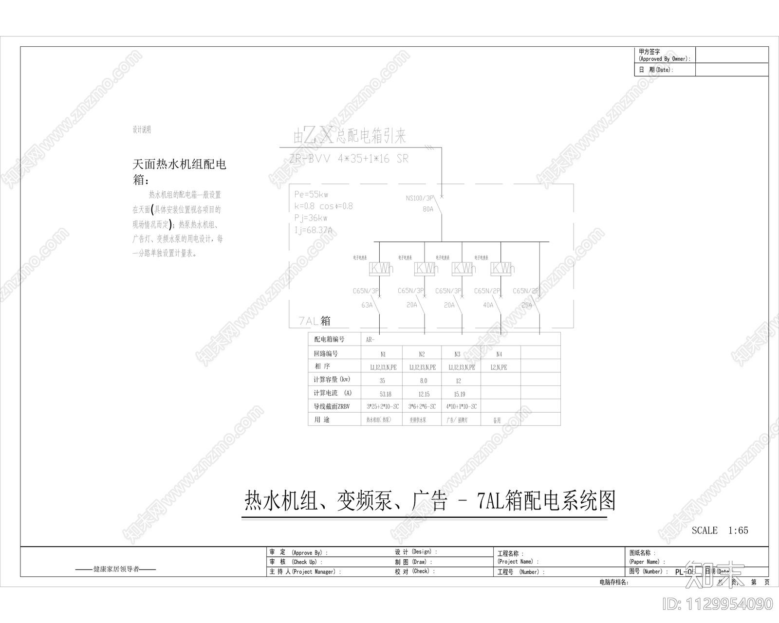 现代简约餐厅电气cad施工图下载【ID:1129954090】