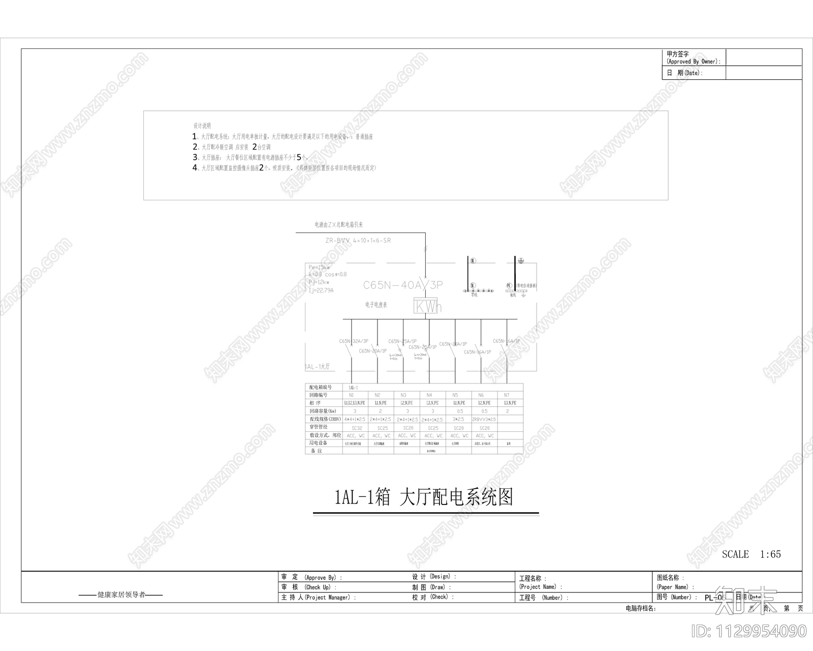 现代简约餐厅电气cad施工图下载【ID:1129954090】