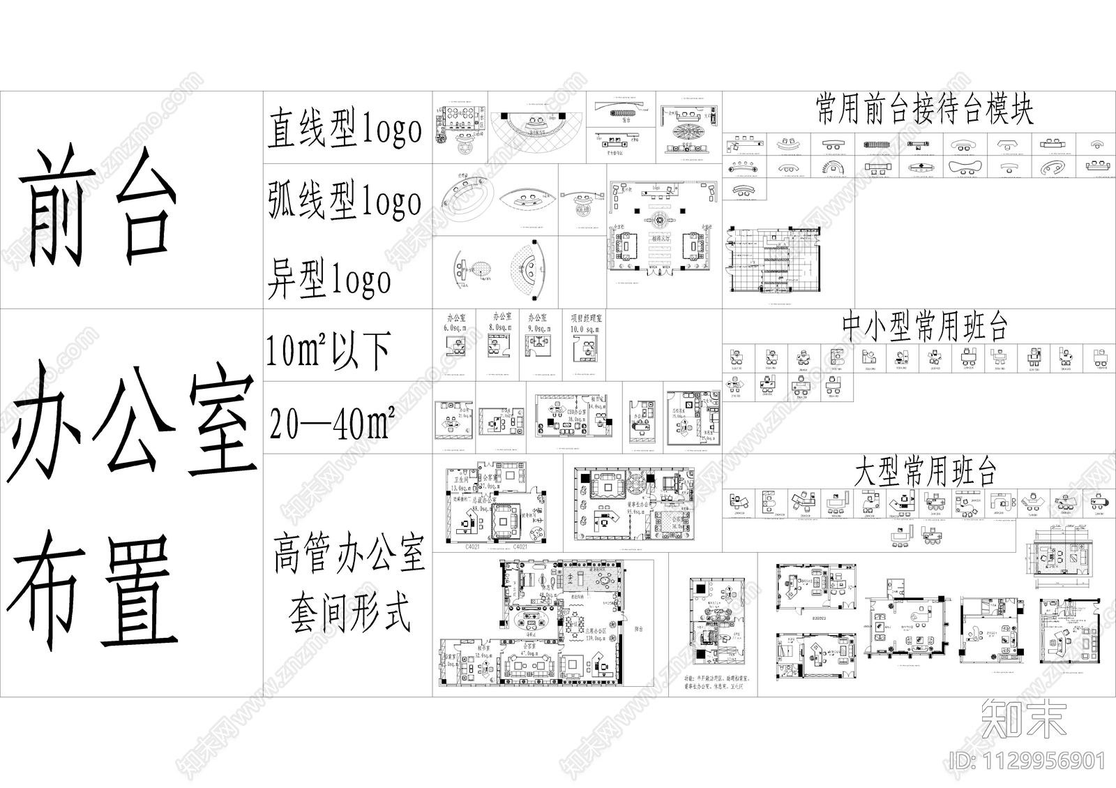 现代简约办公室办公图块cad施工图下载【ID:1129956901】