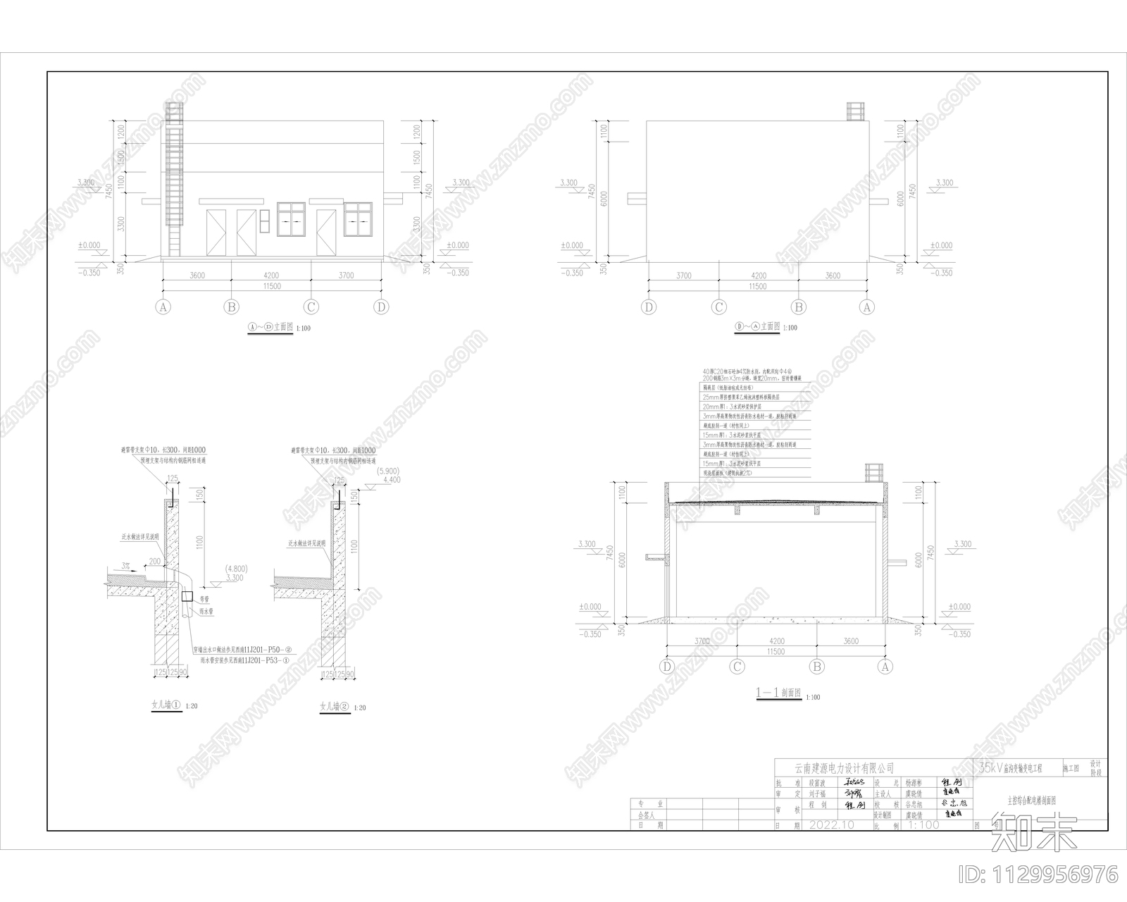 现代简约变电站综合楼建筑结构施工图下载【ID:1129956976】