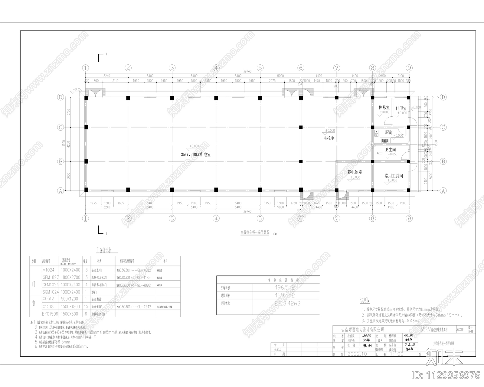 现代简约变电站综合楼建筑结构施工图下载【ID:1129956976】