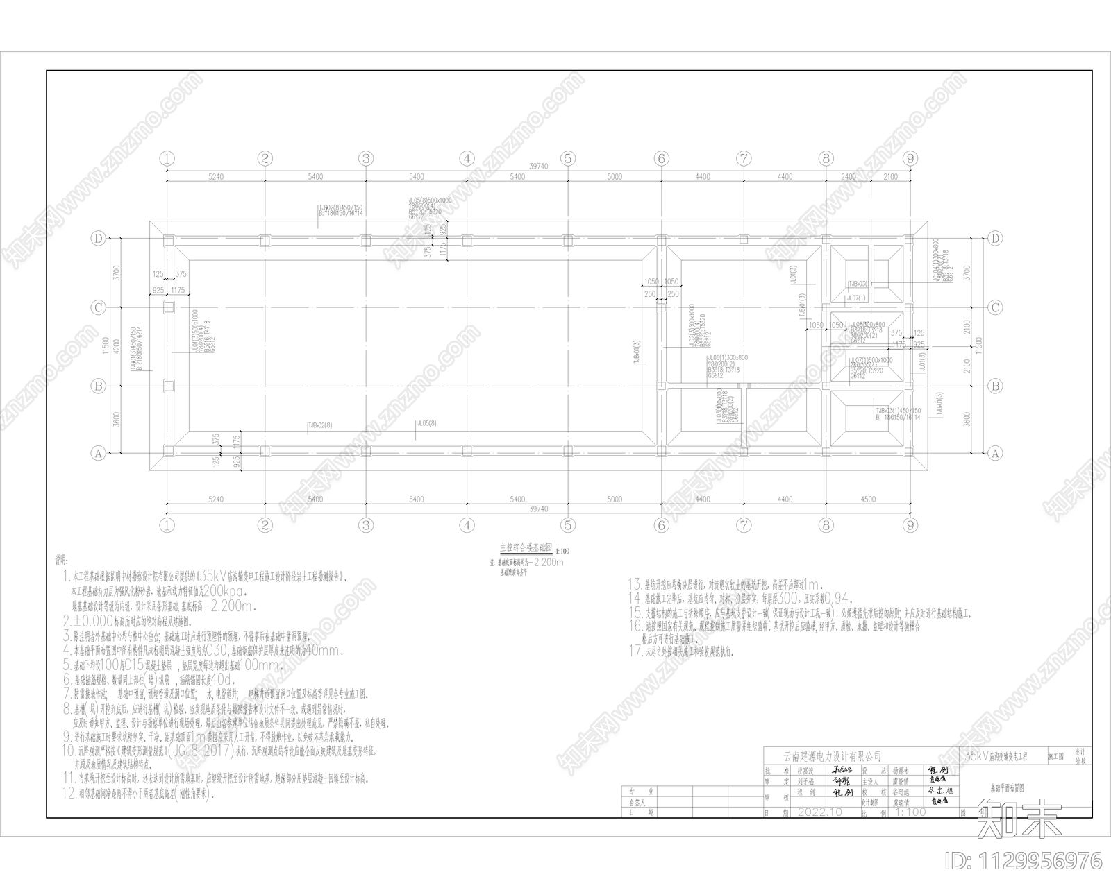 现代简约变电站综合楼建筑结构施工图下载【ID:1129956976】