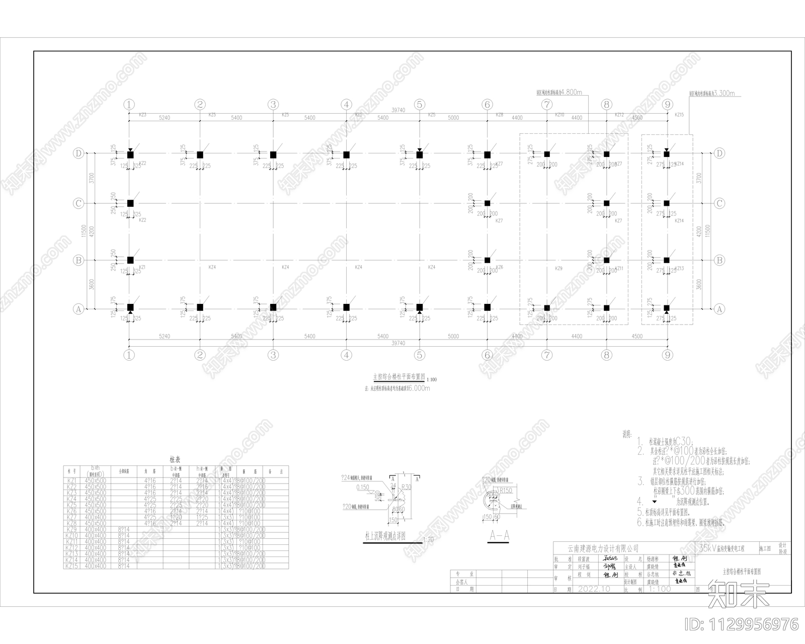 现代简约变电站综合楼建筑结构施工图下载【ID:1129956976】