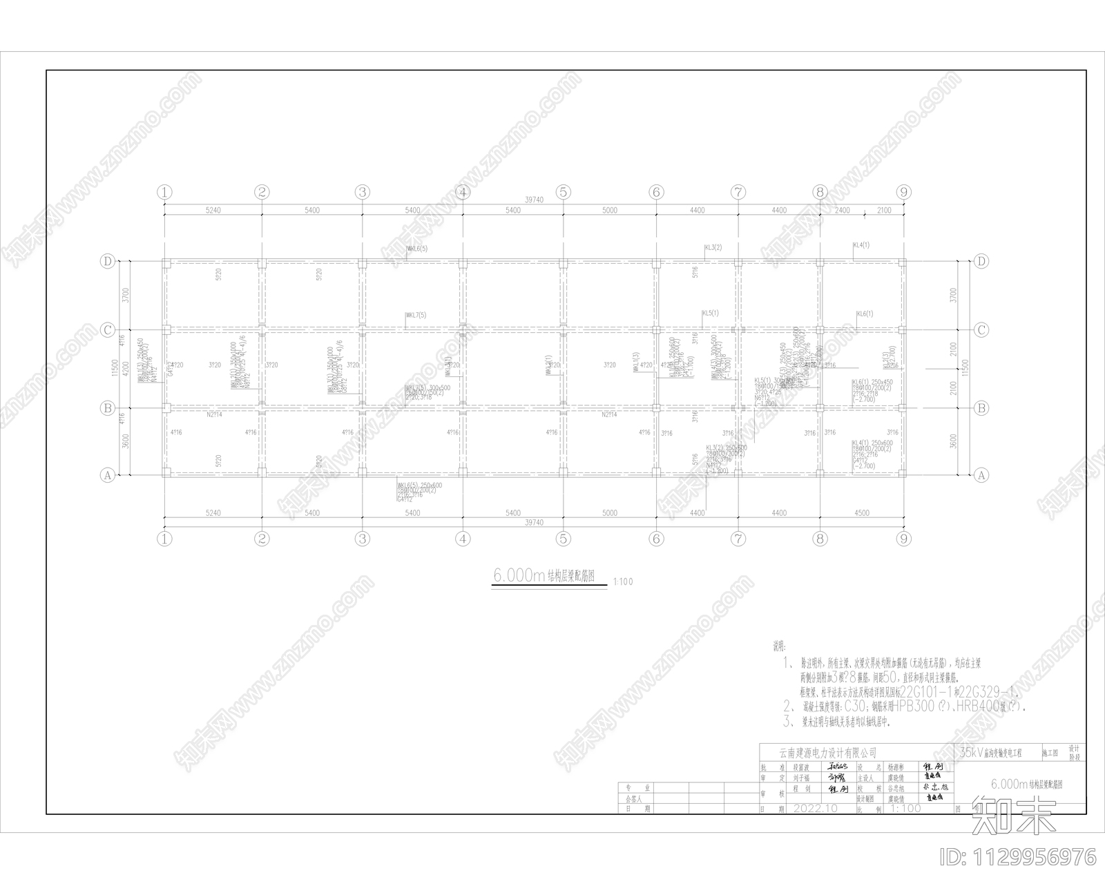 现代简约变电站综合楼建筑结构施工图下载【ID:1129956976】