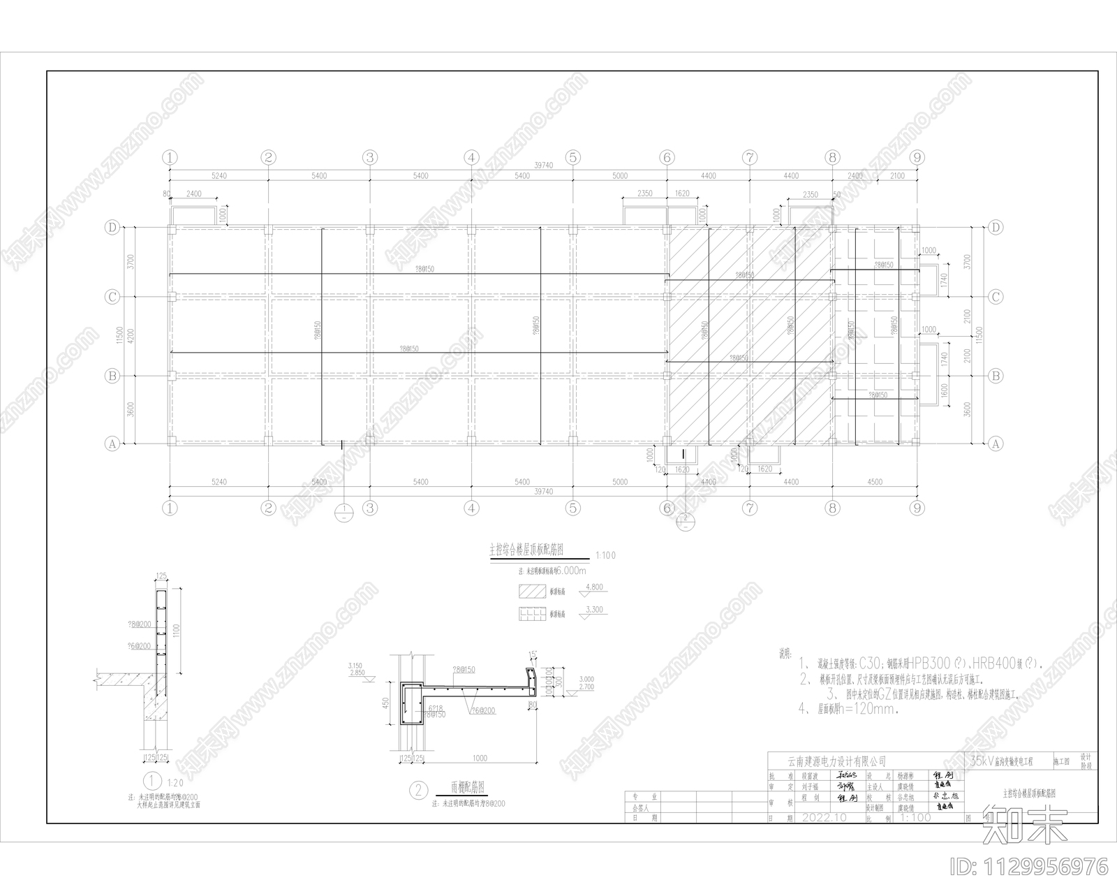 现代简约变电站综合楼建筑结构施工图下载【ID:1129956976】