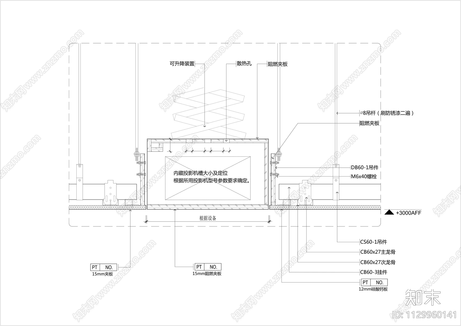 天花暗藏投影幕大样图施工图下载【ID:1129960141】