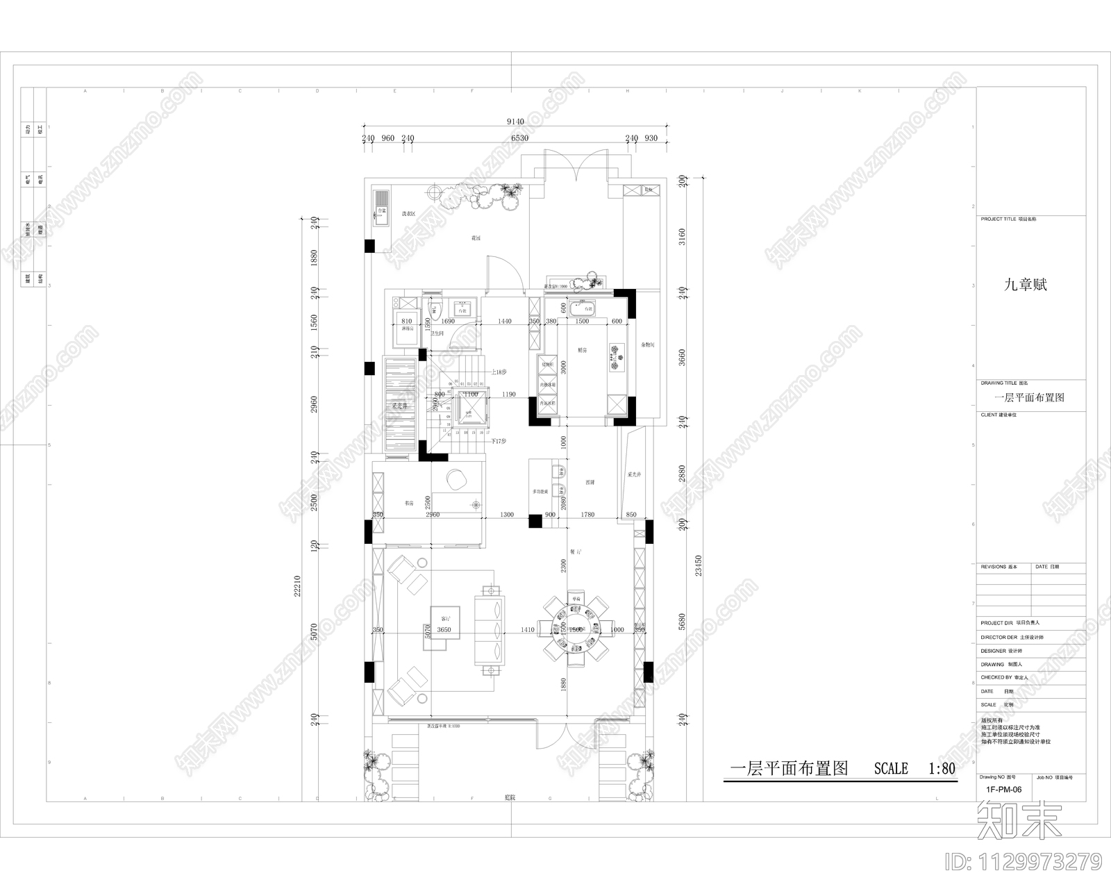 现代简约别墅cad施工图下载【ID:1129973279】