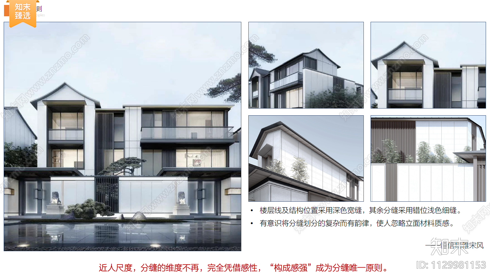 小区建筑方案文本精品下载_PDF/PPT方案_知末网