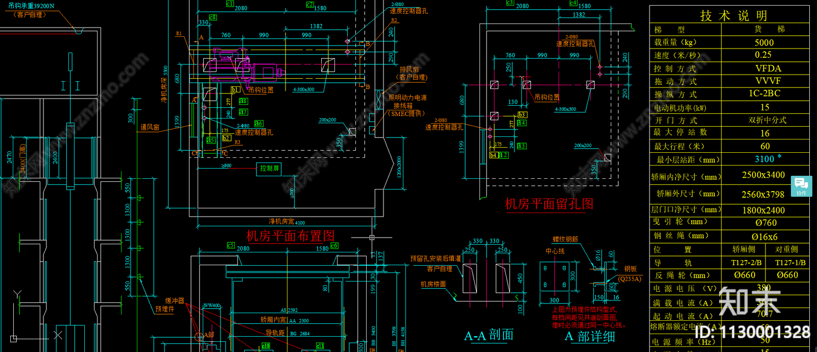 电梯节点大样cad施工图下载【ID:1130001328】
