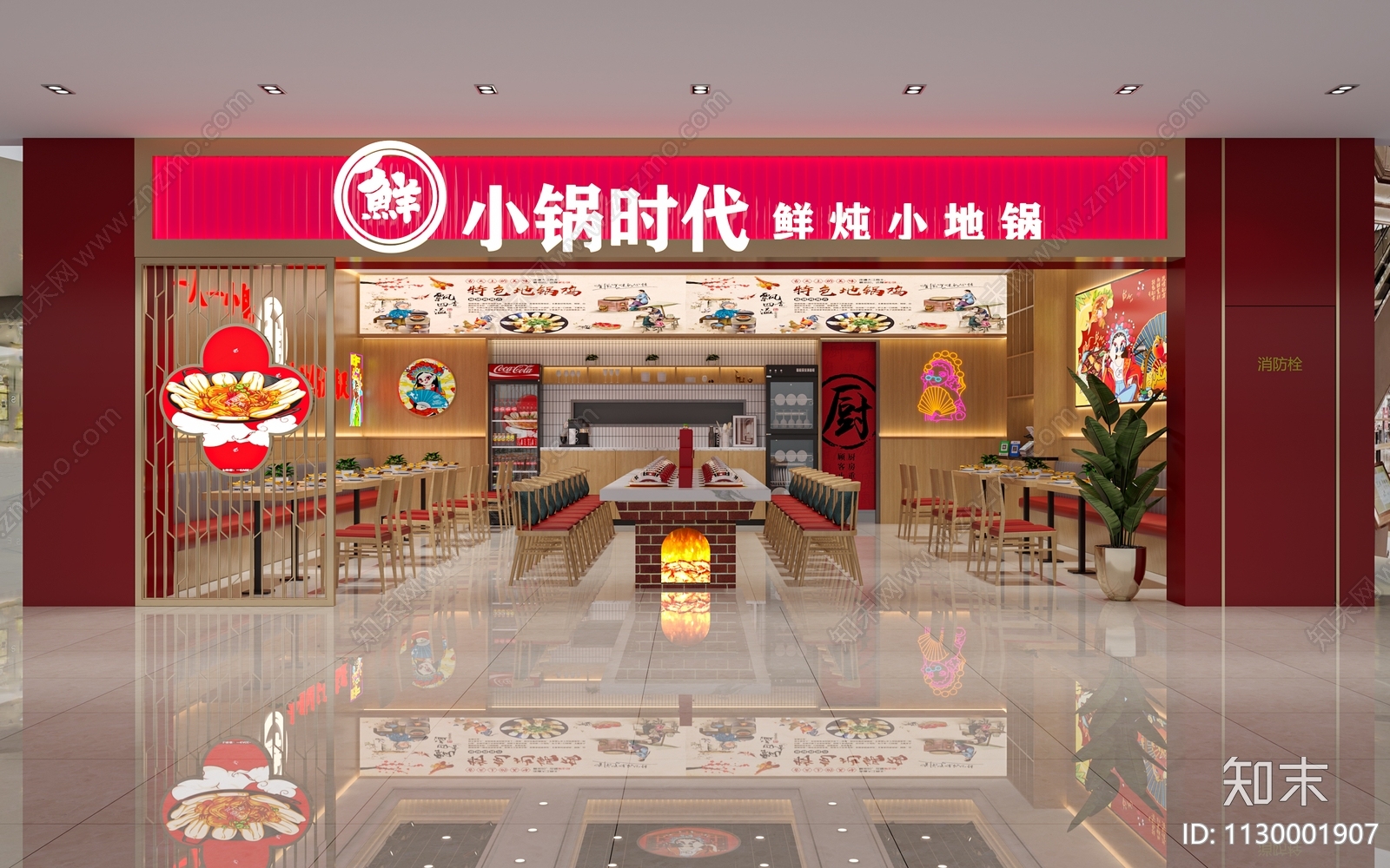 现代国潮风小火锅店3D模型下载【ID:1130001907】