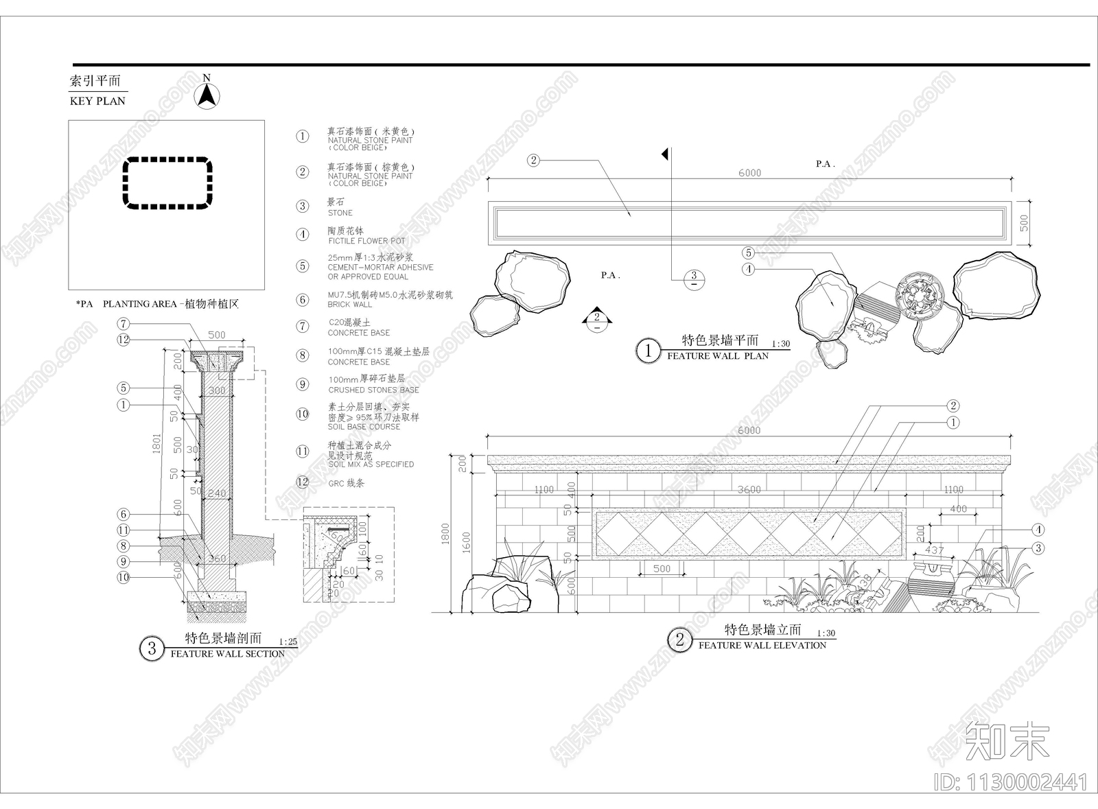 特色景墙细部详图cad施工图下载【ID:1130002441】