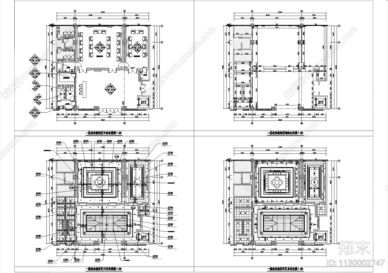 国际机场贵宾接待厅cad施工图下载【ID:1130002747】