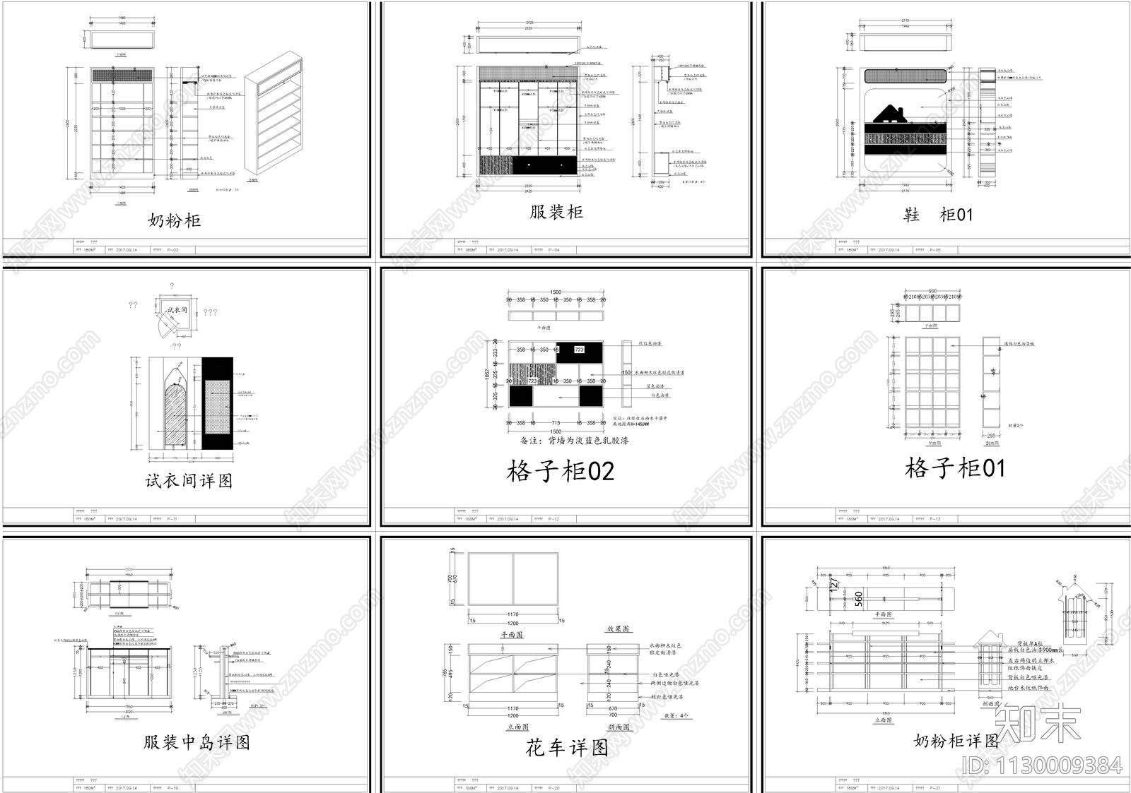 全套母婴店cad施工图下载【ID:1130009384】