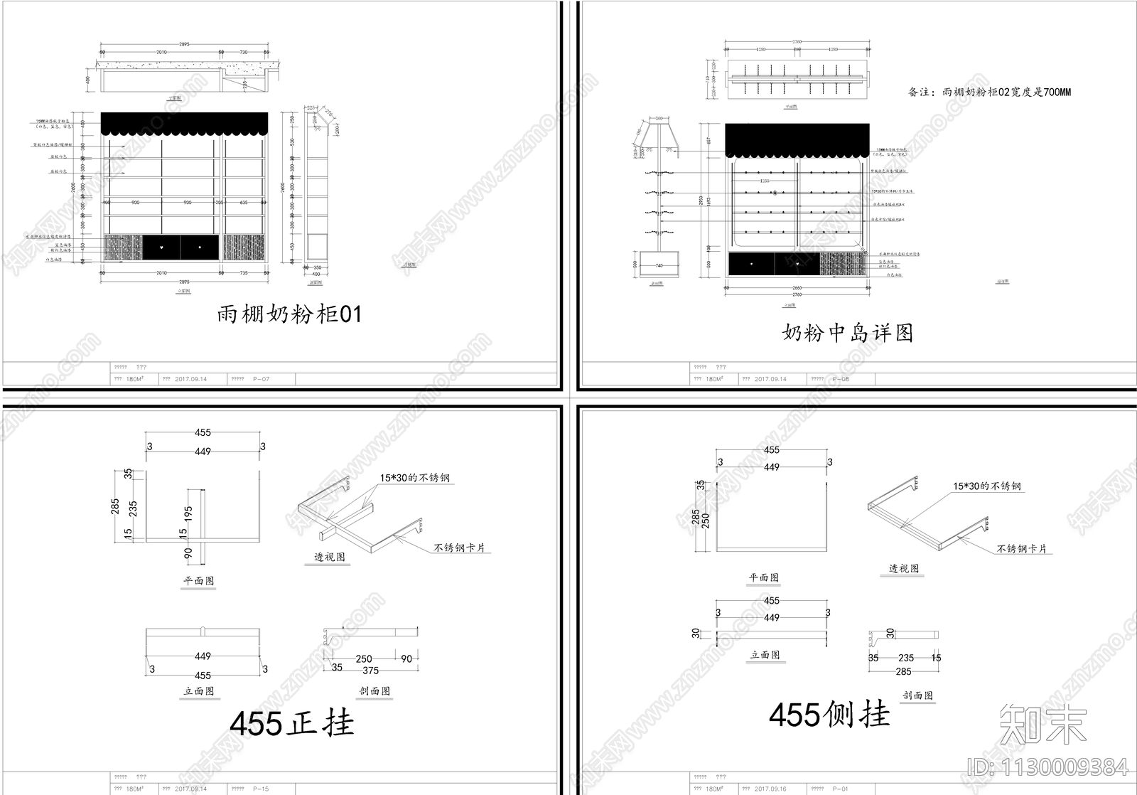 全套母婴店cad施工图下载【ID:1130009384】