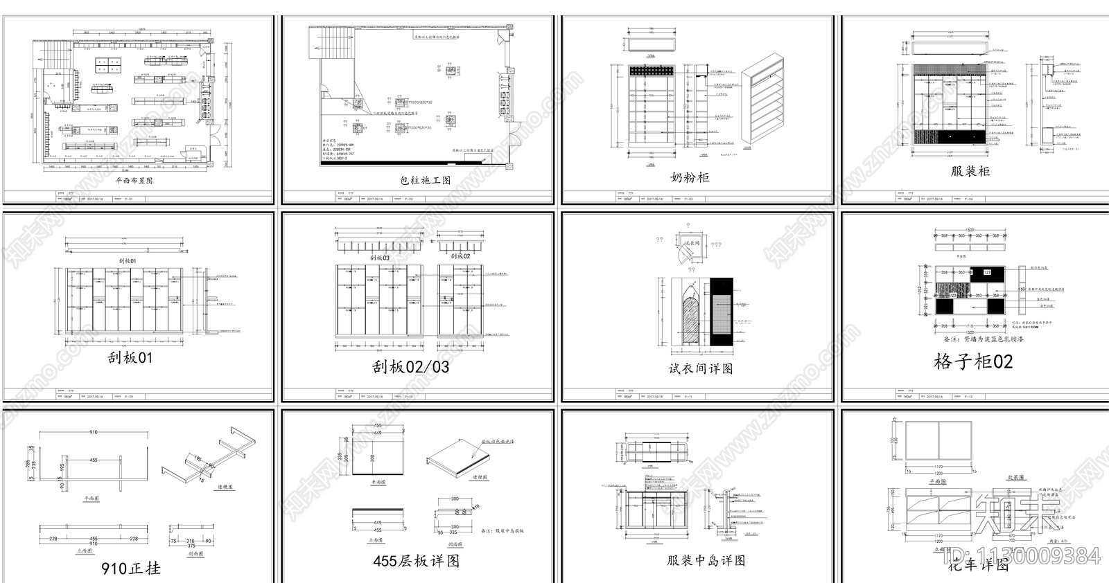全套母婴店cad施工图下载【ID:1130009384】
