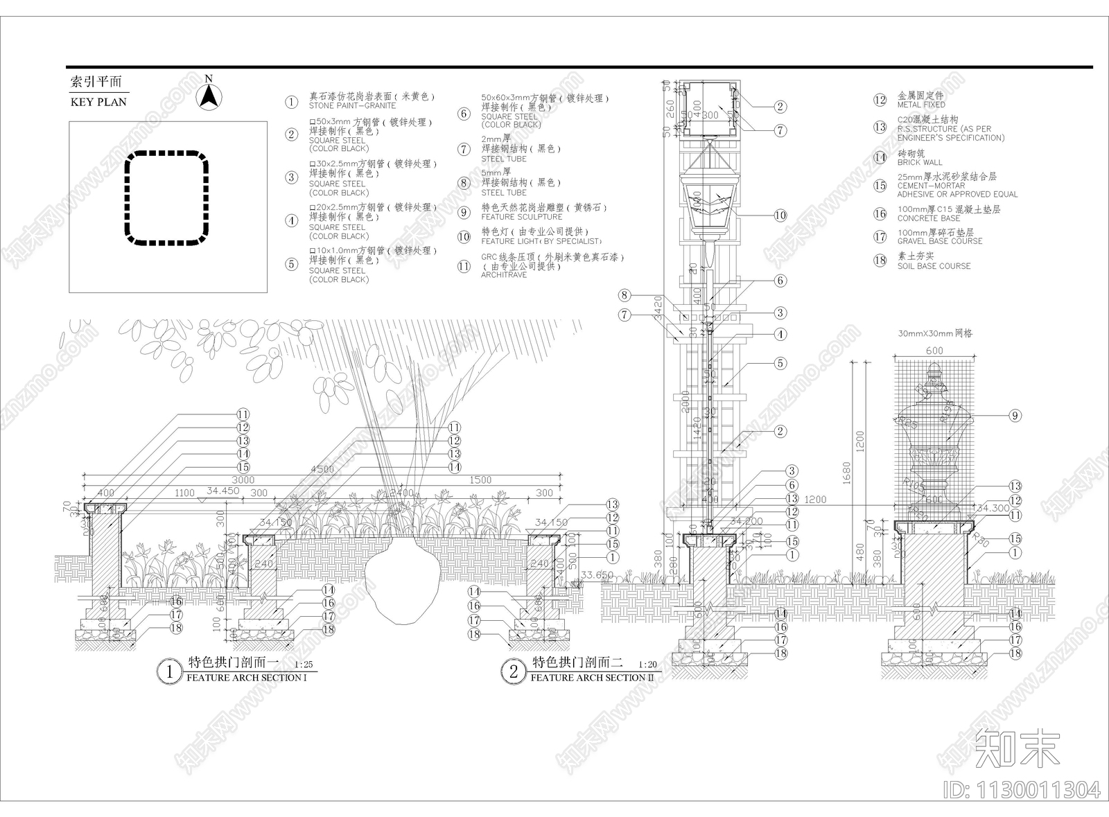 铁艺拱门cad施工图下载【ID:1130011304】